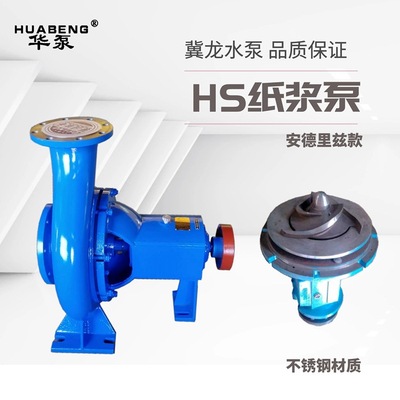 冀龙厂家一手货源100LXL12无堵塞开式不锈钢叶轮两相流纸浆泵自吸|ru