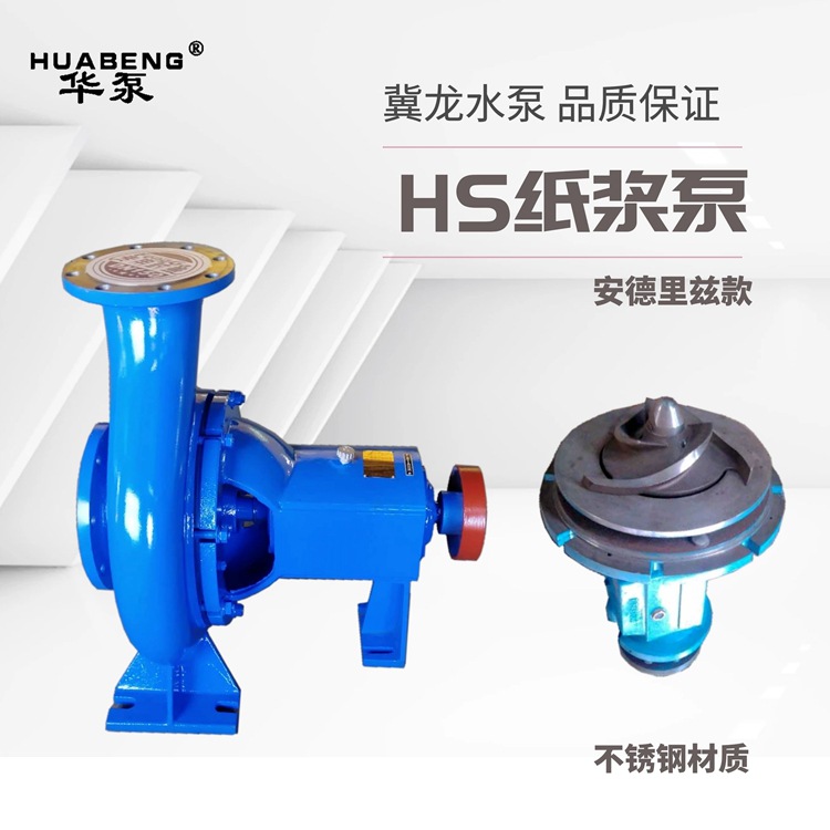 冀龙厂家一手货源100LXL12无堵塞开式不锈钢叶轮两相流纸浆泵自吸|ru