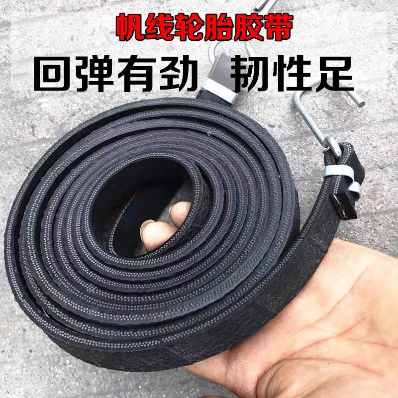 Elastic Straps for Truck Tarpaulins, Elastic Cords, Oxford Binding Straps, Elastic Bands, Rubber Bands, Wear-Resistant Tire Tape
