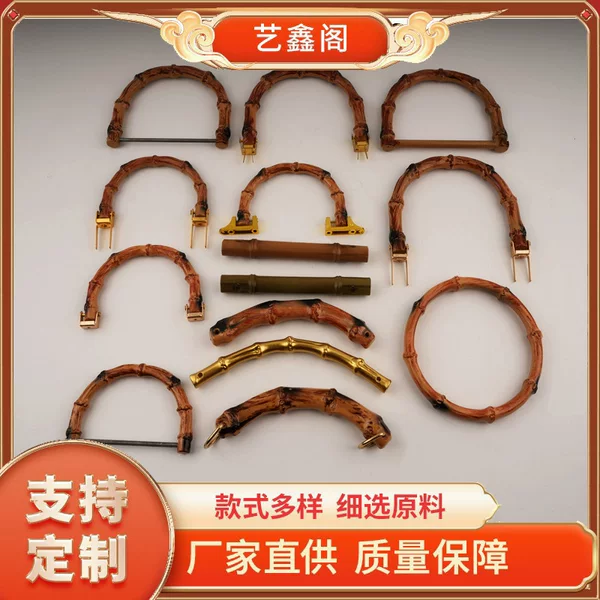 Handbags Hardware Accessories Plastic Bamboo Hand-in-Hand Bag Artificial Bamboo Handle Plastic Bamboo Handle Batch