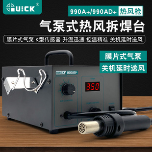 ���QUICK���L��̨990A+/990AD+���ʽֱ�L���@���L���S�޹���