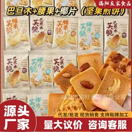 梅类;其他果干蜜饯;软糖