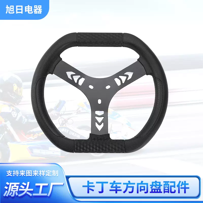 直径320毫米钢骨架碳纤维纹路卡丁车方向盘 竞技车方装件转向盘