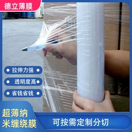 拉伸缠绕膜;聚酯薄膜;包装薄膜