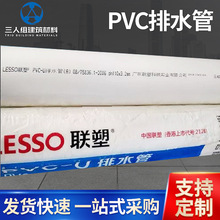 PVC��ˮ�ܴ�ڏ�йˮ�ܹ��̰�ɫ���Ϲ�������ˮ�ܵ��ܲĽoˮ��