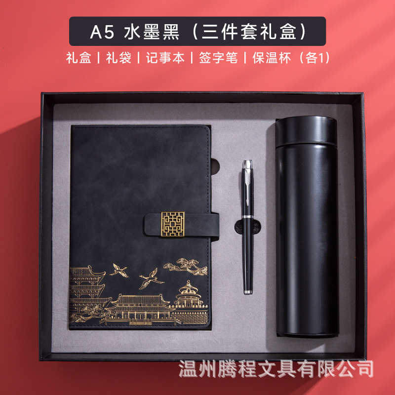 블랙 보온병 선물 상자