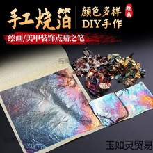 银箔金箔发饰铜箔唐卡漆画手工工具DIY材料烧箔金箔纸簪娘耗材