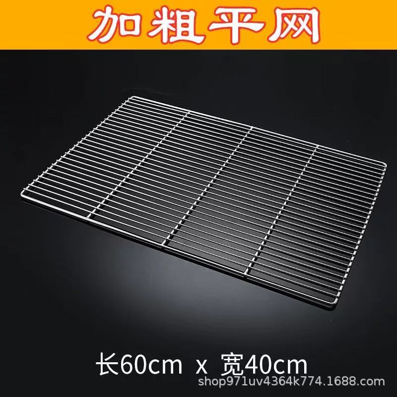 不锈钢烘培凉网60*40CM饼干蛋糕商用烧烤冷却架面包晾网架猪肉架|undefined