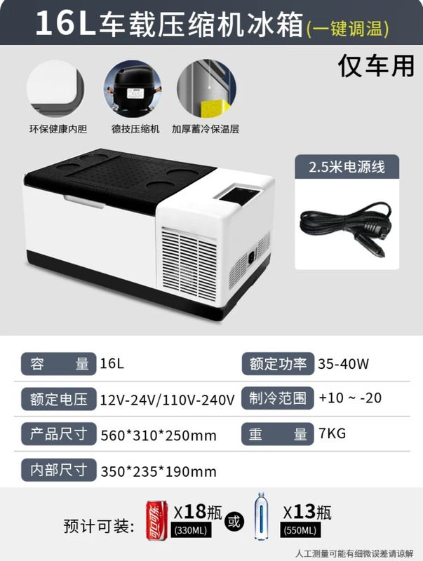 车载冰箱家车两用迷你24V货车12V大容量制冷胰岛素母乳冷藏箱|undefined