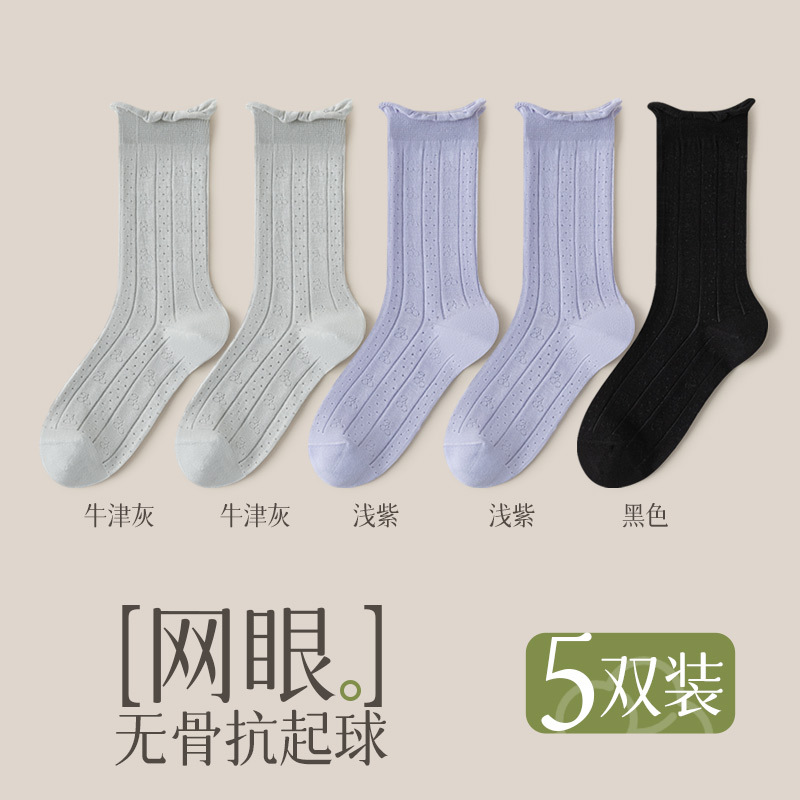 옥스포드 그레이 2+라이트 퍼플 2+블랙, 5쌍