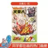 [1 book 32 pages] Stickman·Fighting Series-Stone