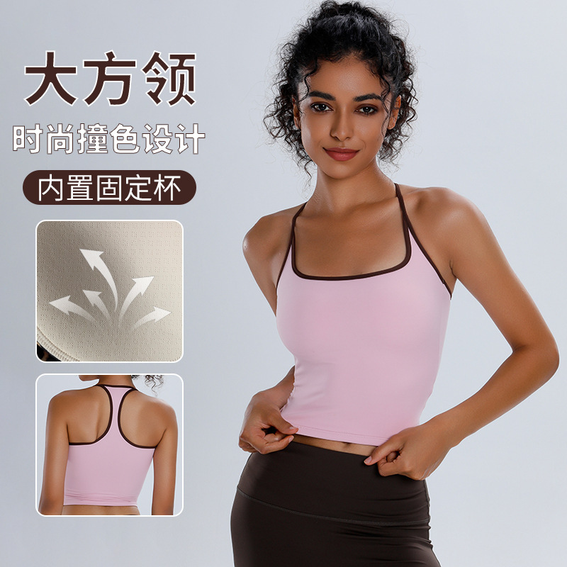 撞色百搭运动背心瑜伽背心裸感固定杯运动文胸防震外穿健身上衣女|undefined