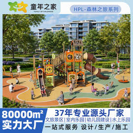 出口HPL抗倍特户外儿童滑梯组合户外游乐场滑滑梯公园游乐设备