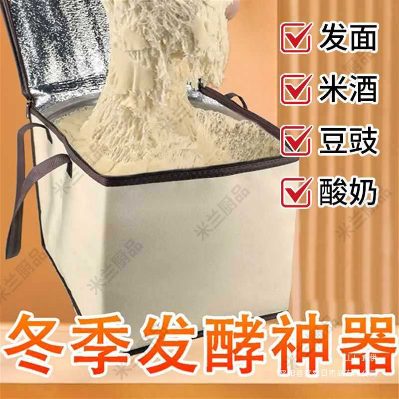 Fermentation Box for Winter Rice Wine Fermentation, Constant Temperature Fermentation Box for Home Use, Quick Proofing for Steamed Buns and Bread, Electric Heating Insulation Pad