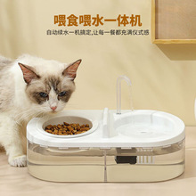 猫碗自动循环活水一体式插电单碗宠物饮水机塑料智能大容量饮水器