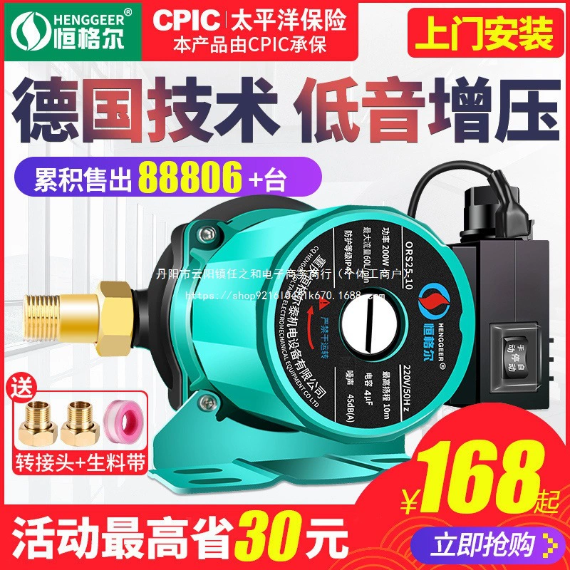 Henggeer водопроводная вода бытовой полностью автоматический басовый бустерный насос водонагреватель бустерный насос 220 В небольшой трубопроводный водяной насос