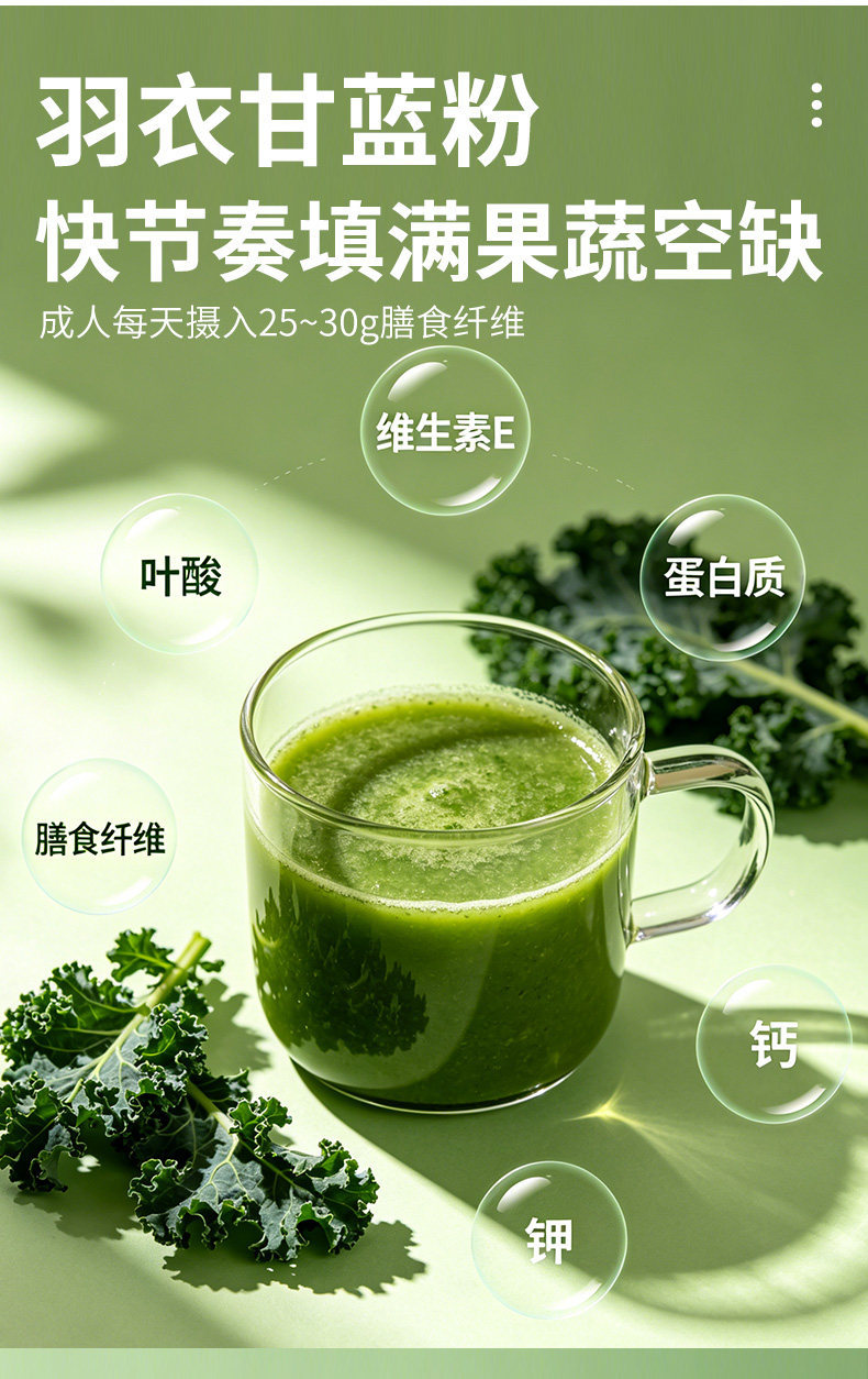 Kale Powder Qing Zhi Juice Dietary Fiber Vegetable Drink Mix Folic Acid Meal Replacement 30g Cup quality and texture