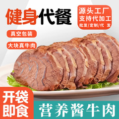 ソースビーフ、煮込みビーフ、デリ、真空開封、すぐに食べられる食事代替品、栄養価の高いプロテイン、卸売在庫