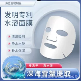 面膜纸/碗;其他纺织原料;贴片面膜