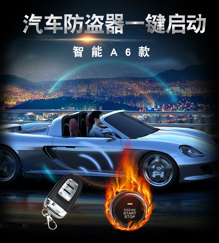 A6 Foreign Trade Product Model: One-Button Start, Remote Start + Keyless Entry + Fuel Pump + Trunk + Three-Dimensional Sensor