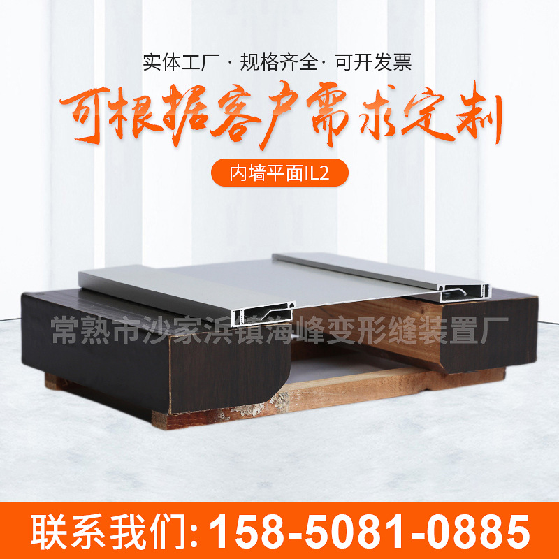 建材变形缝IL2内墙厂家铝合金建筑变形缝外墙加厚不锈钢伸缩缝