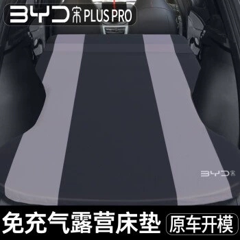 Vehicle-mounted inflatable bed Car Bed Outdoor Camping - default-item-byd-song-pluspro-spring-yafang-black-gray