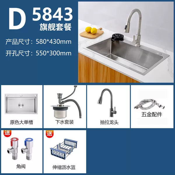 [Jiajun] 58*43cm [Small-sized brushed sink] - Top with noble package [Pull-out faucet complete set with drain basket + angle valve]