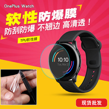 OnePlus Watch 1/2 手表膜 软膜 水凝膜 手表贴膜