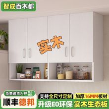 实木吊柜墙柜壁柜挂壁式储物柜阳台柜客厅厨房墙上吊柜储物收纳柜