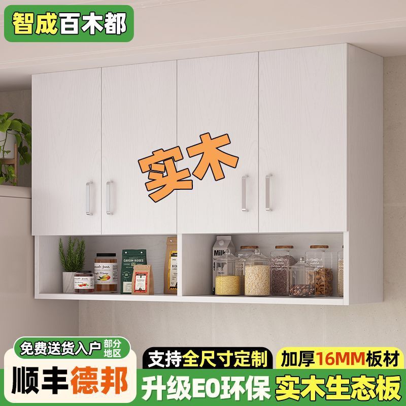 Solid Wood Wall Cabinets, Wall-Mounted Storage Cabinets, Balcony Cabinets, Living Room Kitchen Wall Hanging Cabinets, Storage and Organization Cabinets Solid Wood Wall Cabinets, Wall-Mounted Storage Cabinets, Balcony Cabinets, Living Room Kitchen Wall Hanging Cabinets, Storage and Organization Cabinets