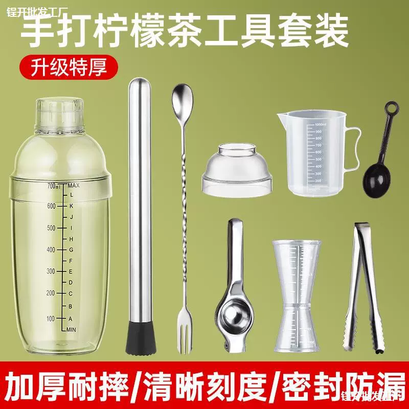 Снежный горшок, пюре, молочный чай, напиток DIY, специальный инструмент для борьбы с лимонным чаем