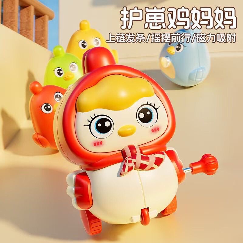 New Model of Chicken Mother's Wind-Up Swinging Forward Magnetic Adsorption Chick Baby Toy for Early Learning and Crawling