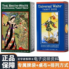 �����ռ����ذ潛�����_���f��tarot�����ֳ��W�ߵ�ذ�ȫ��78��