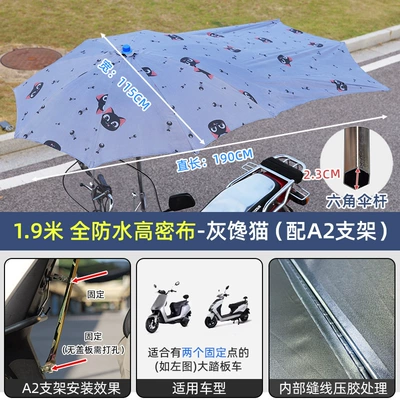 Elektromobil üçün ön şüşə çətiri (günlük) — Reinforced for Rain or Shine - 19m-waterproof-encrypted-bold-gray-greedy-cata2-bracket-other