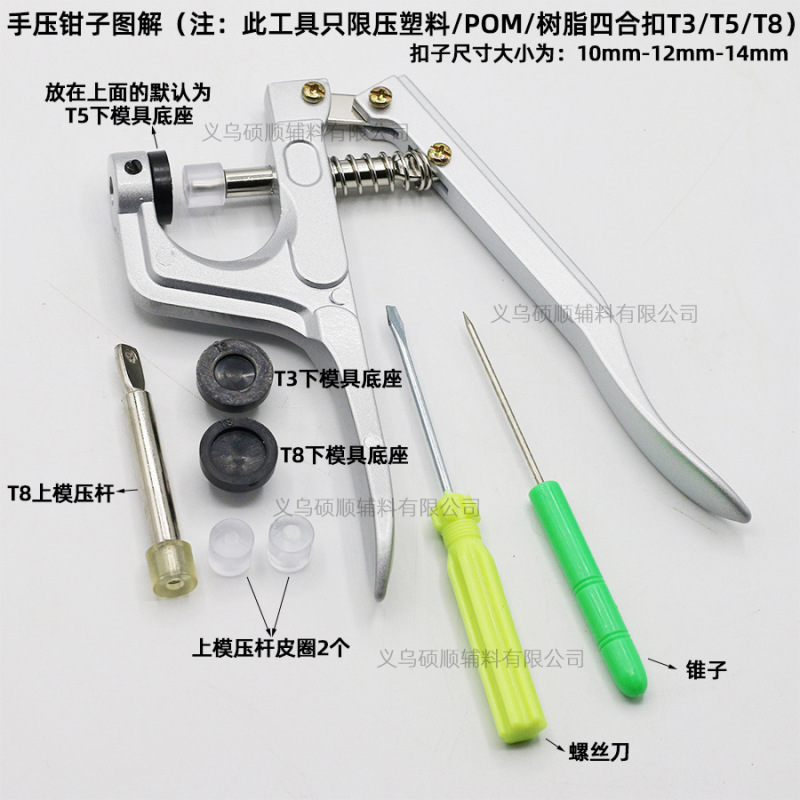 ハンドプレスプライヤー T3T5T8 4 ボタンプラスチックボタン取り付けツール手動サンプルプライヤー圧力ボタンプライヤー工場直接供給|undefined