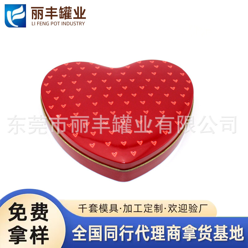 【心型铁盒】红桃心 图案精致 大心形铁盒 巧克力心型铁盒