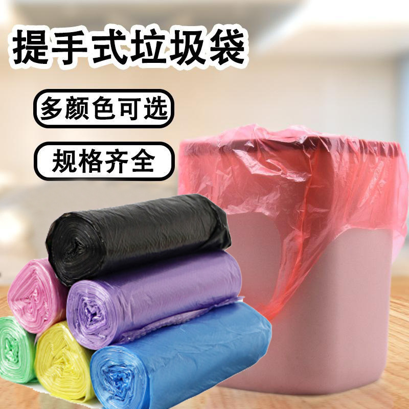 Colorful Garbage Bag Portable Vest Point Break Type Continuous Roll Black Household Kitchen Cleaning Disposable Garbage Bag Colorful Garbage Bag Portable Vest Point Break Type Continuous Roll Black Household Kitchen Cleaning Disposable Garbage Bag