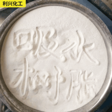 农田保水剂 颗粒吸水树脂 SAP 植物保水剂 造雪树脂尿不湿卫生巾