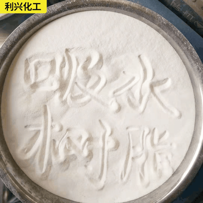 农田保水剂 颗粒吸水树脂 SAP 植物保水剂 造雪树脂尿不湿卫生巾