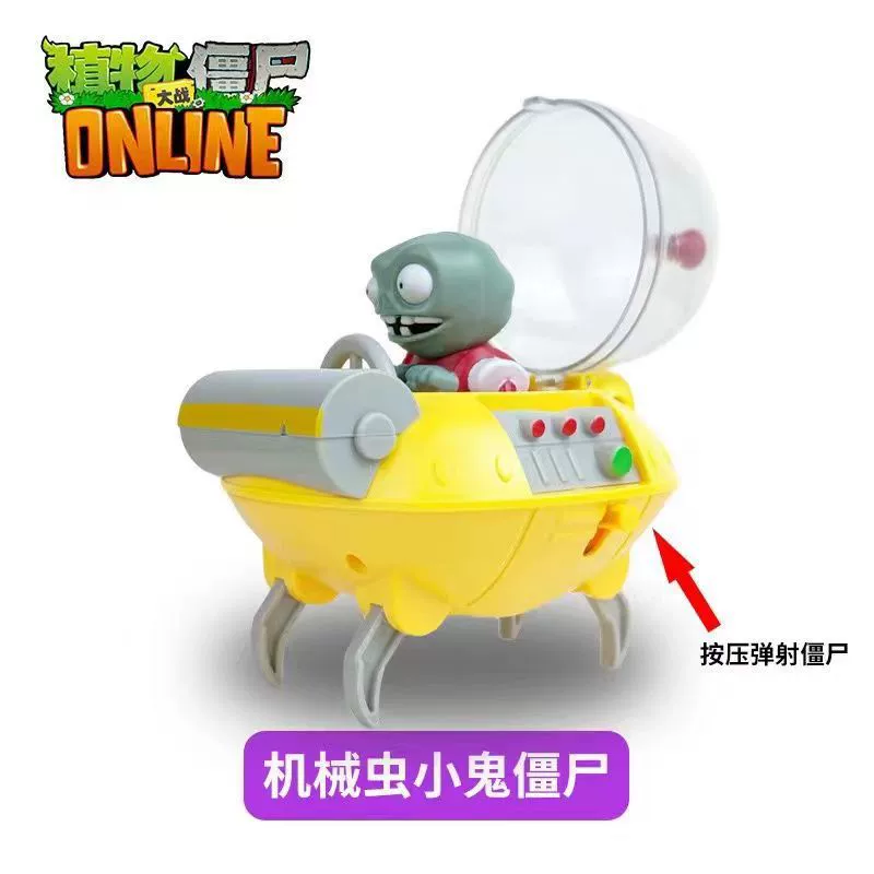 Plants vs. zombie одиночная крупная игрушка, регби Дифий Доктор Доктор Король, цель горошина