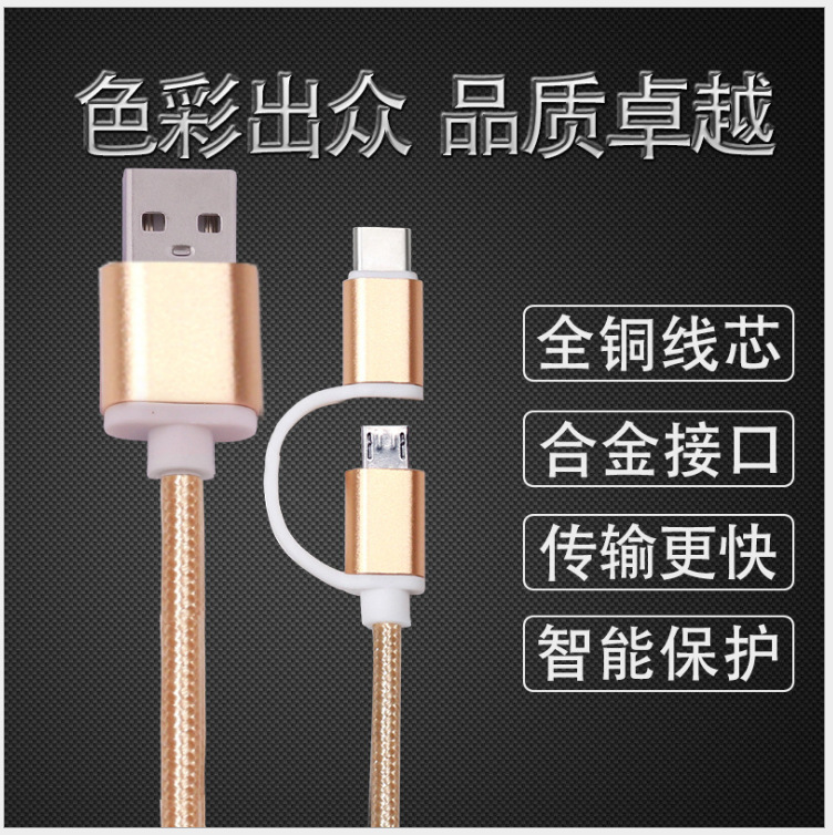 Two-in-one mobile phone charging cable s...