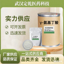 农业级γ-氨基丁酸农用植物生长调节改善肥料土壤调节剂水溶肥原