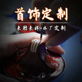 源头工厂s925纯银k金珠宝首饰定制首饰OEM小单大批量戒指加工定制