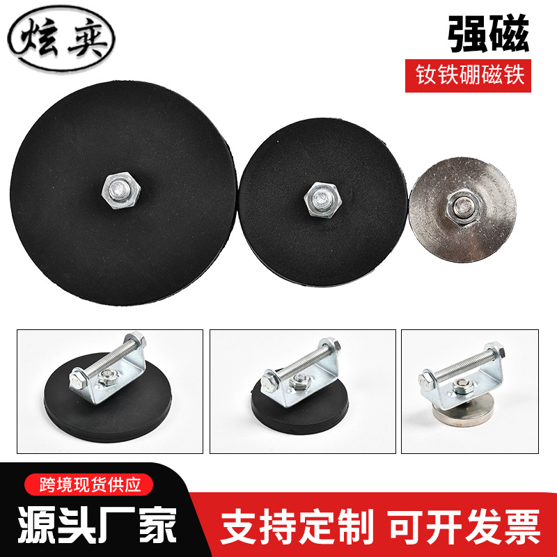 厂家供应 汽车工作灯底座 磁铁安装器 钕铁硼磁铁 汽车灯安装磁铁