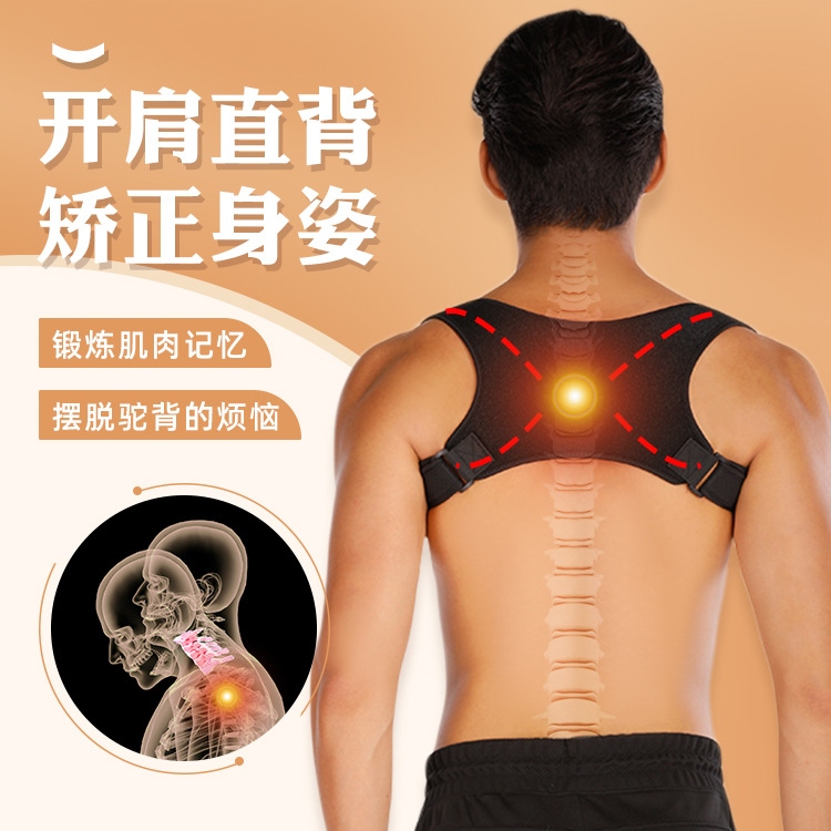 新しいタイプの男性女性の猫背は目に見えない通気性を持って座っている姿勢を矯正します。