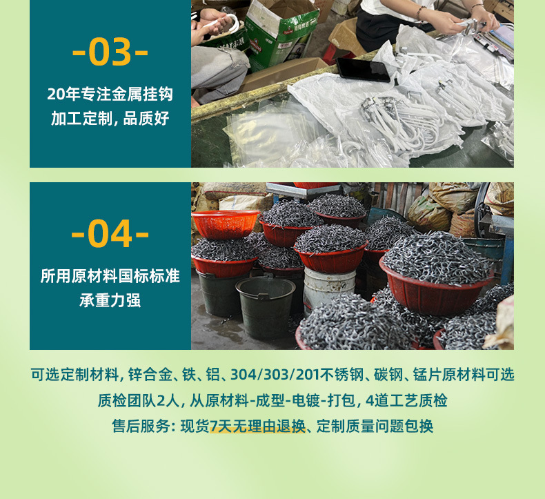 详情页(金属挂钩)_15