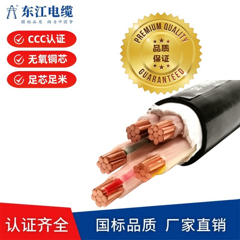 国标YJV5x16平方交联聚氯乙烯阻燃绝缘铜芯电缆护套线厂家批发