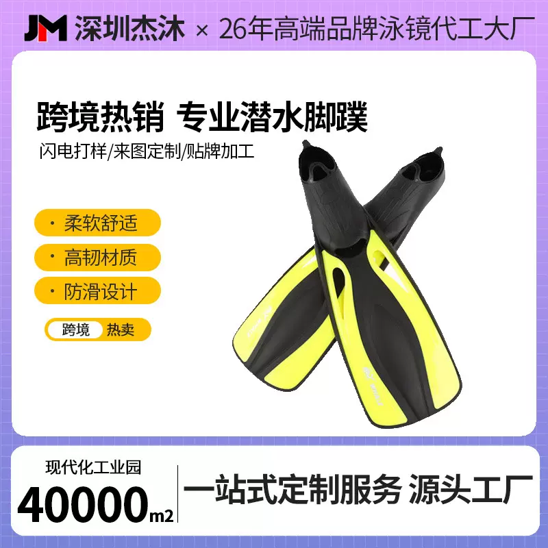 跨境外贸游泳脚蹼潜水自由泳专用成人男女专业训练浮潜硅胶蛙鞋