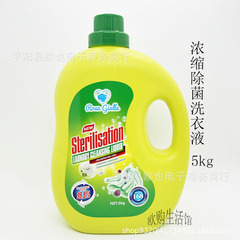 意大利罗萨佳啦除菌洗衣液持久留香浓缩型大容量