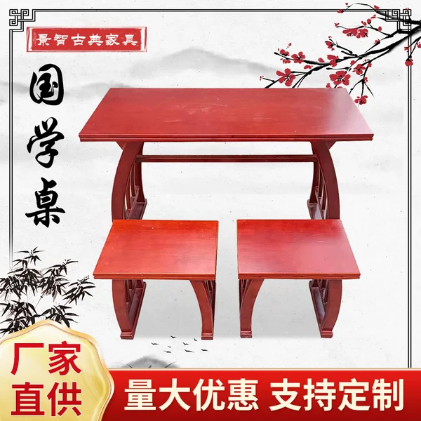Factory Direct Sales of Solid Wood Chinese Studies Tables for Schools, Training Classes, Children's Reading Desks, Kindergarten Solid Wood Chinese Studies Tables